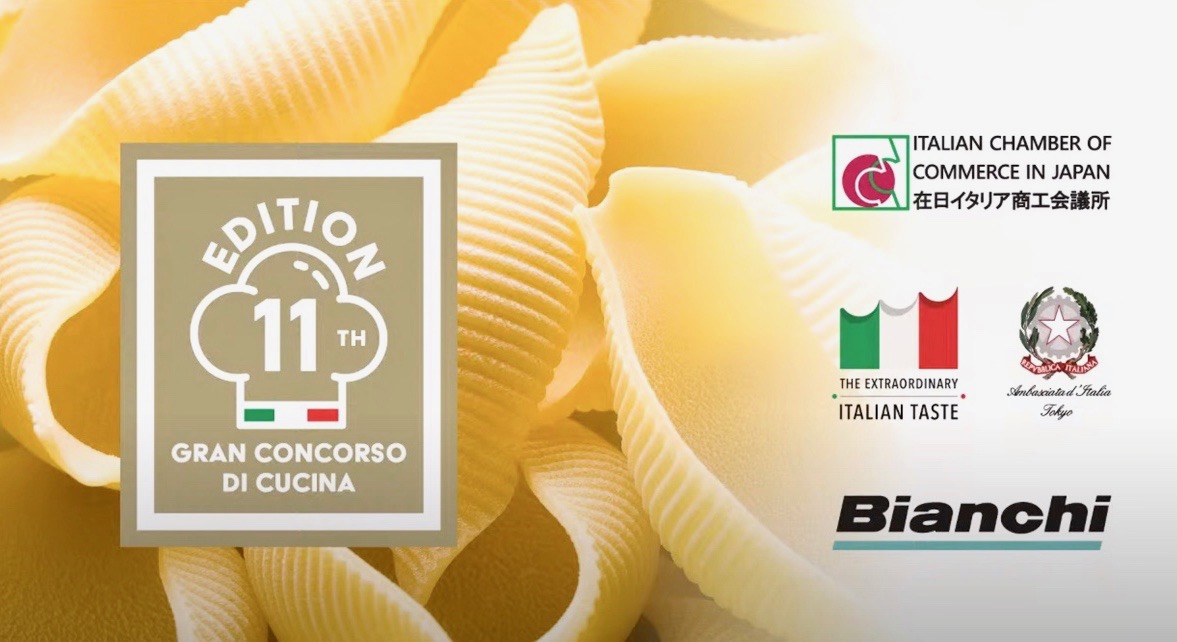 全国イタリア料理コンクール2020決勝戦